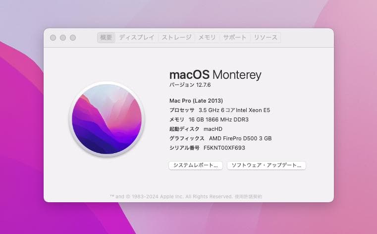 Apple Mac Pro Late 2013 D500 静音プロ向け