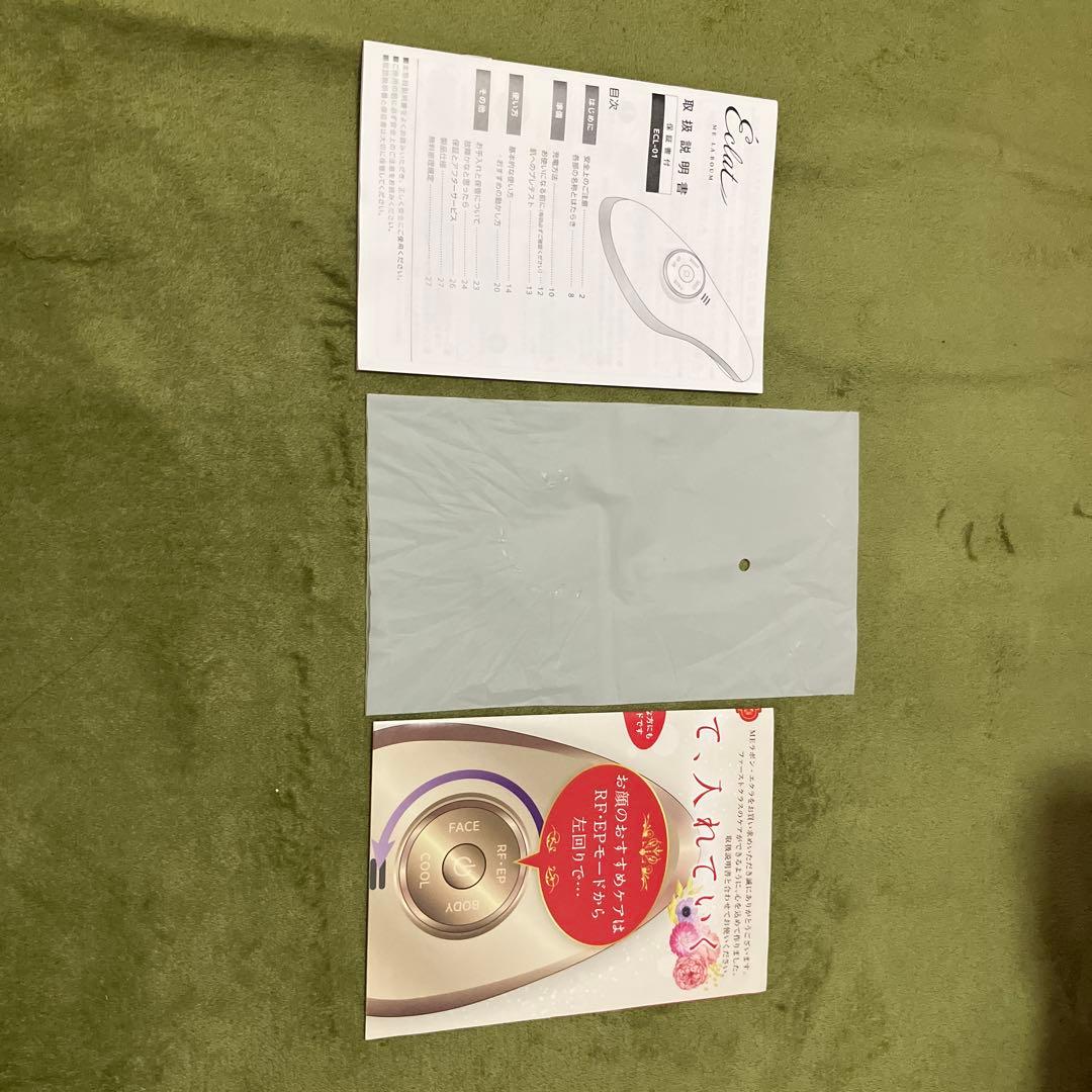 MEラボン・エクラ　美顔器(箱あり)