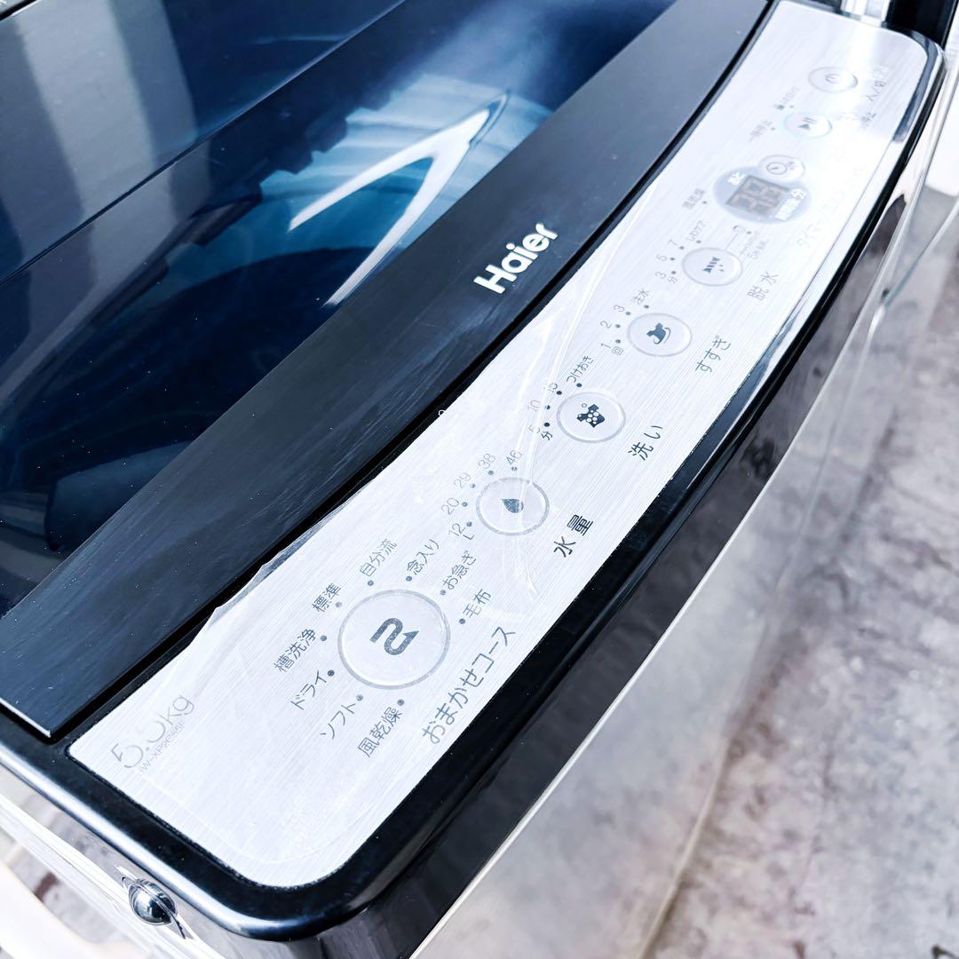 運搬取付無料！ステンレス純正Haierスタイリッシュ家電2点セット！完動超美品！