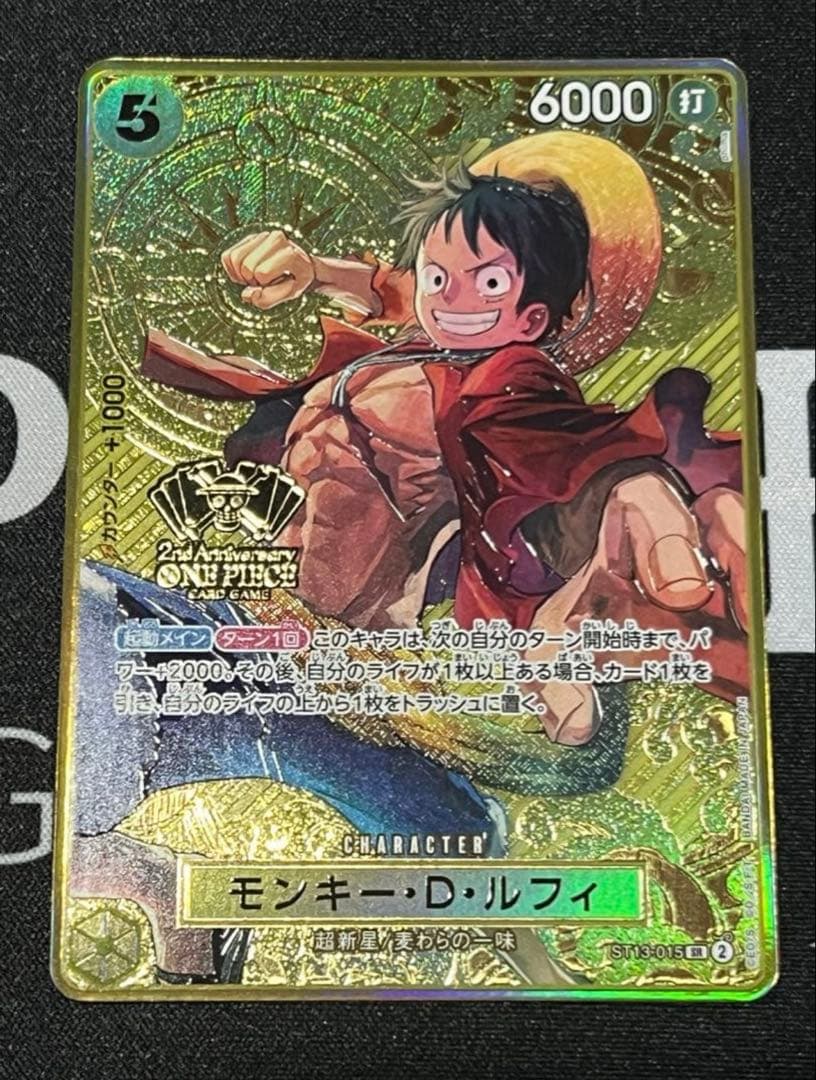 ワンピースカード ルフィ プロモ 2nd ANNIVERSARY