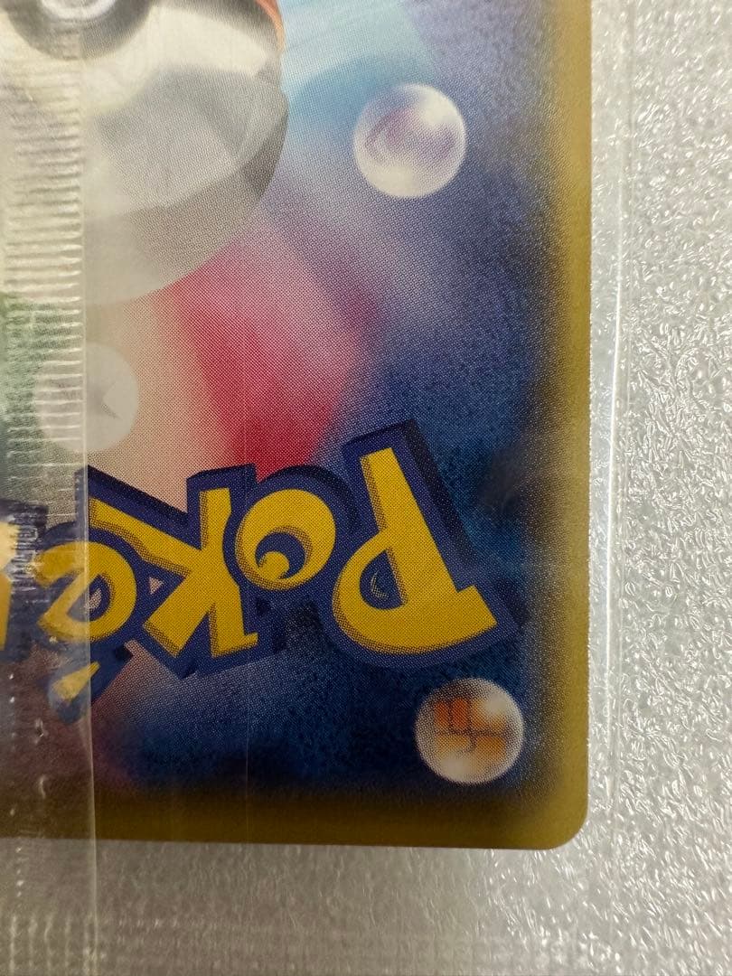 ミズゴロウ、コンビニ購入キャンペーン 未開封プロモ