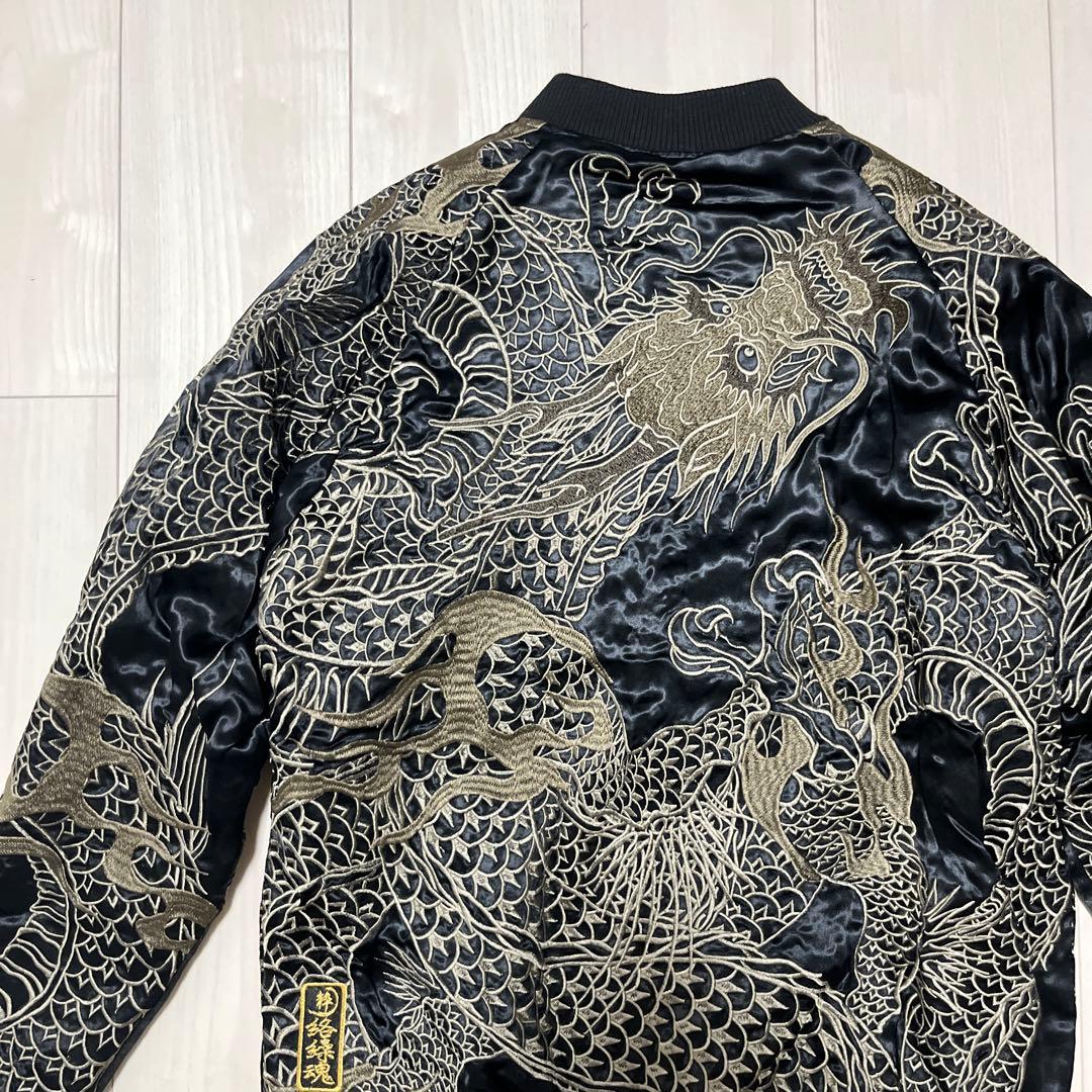 新品刺繍 絡繰魂 22ss 粋 リバーシブル 龍乱れ スカジャン XLサイズ