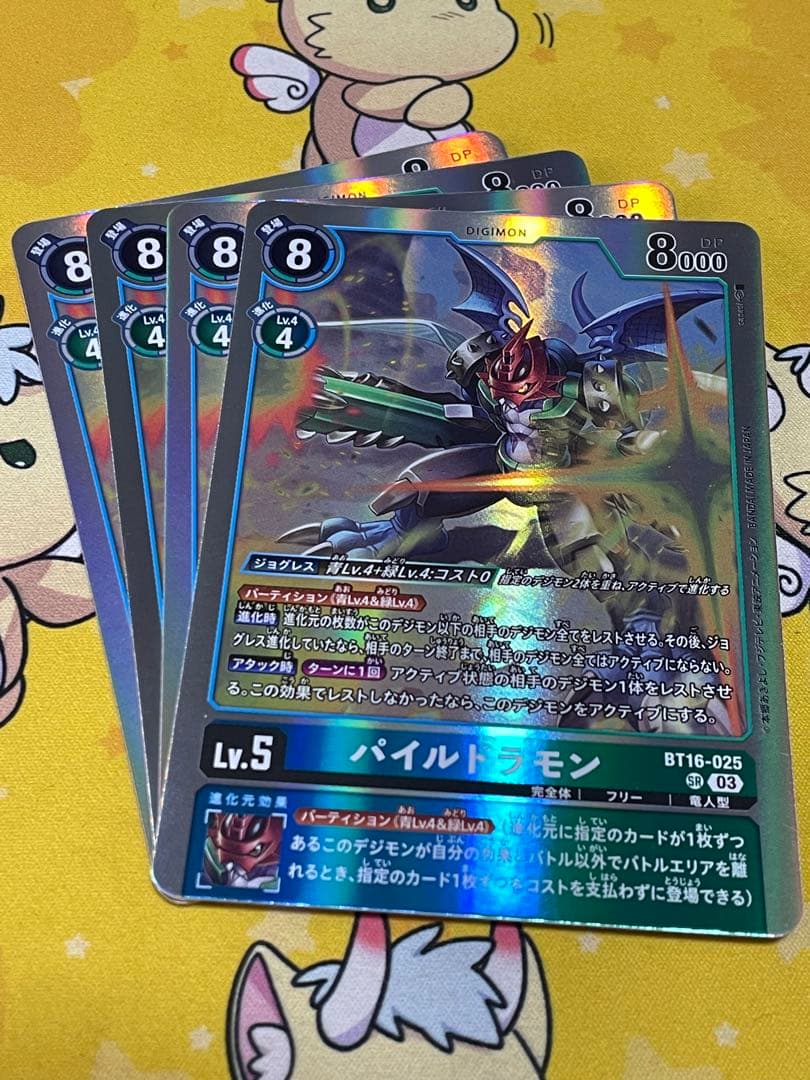 パイルドラモン4枚 BT16