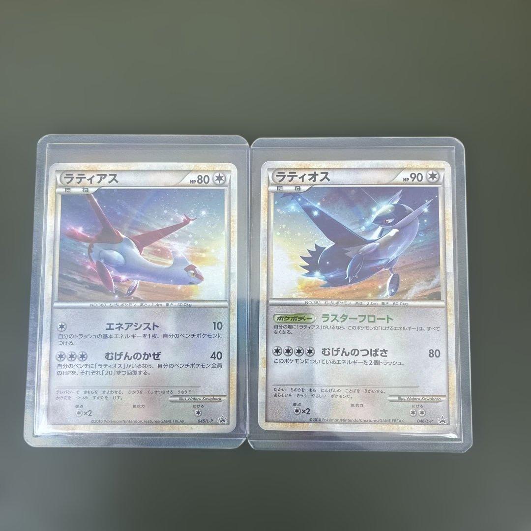 ラティアス　ラティオス　プロモ