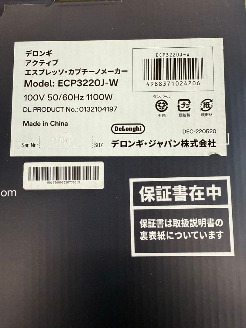 デロンギ　アクティブ　エスプレッソ・カプチーノメーカー