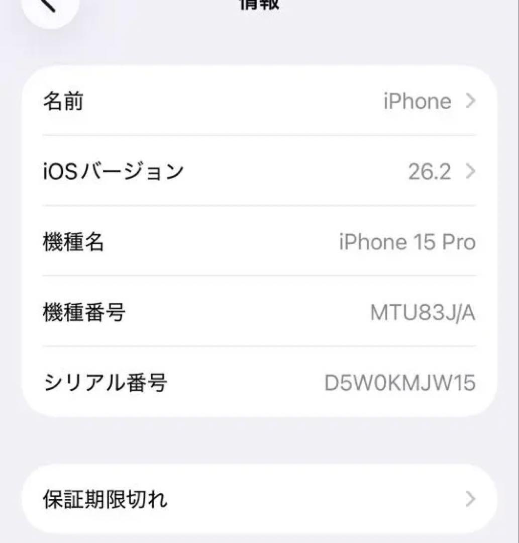 【美品】iPhone15Pro 128GB ホワイト　SIMフリー