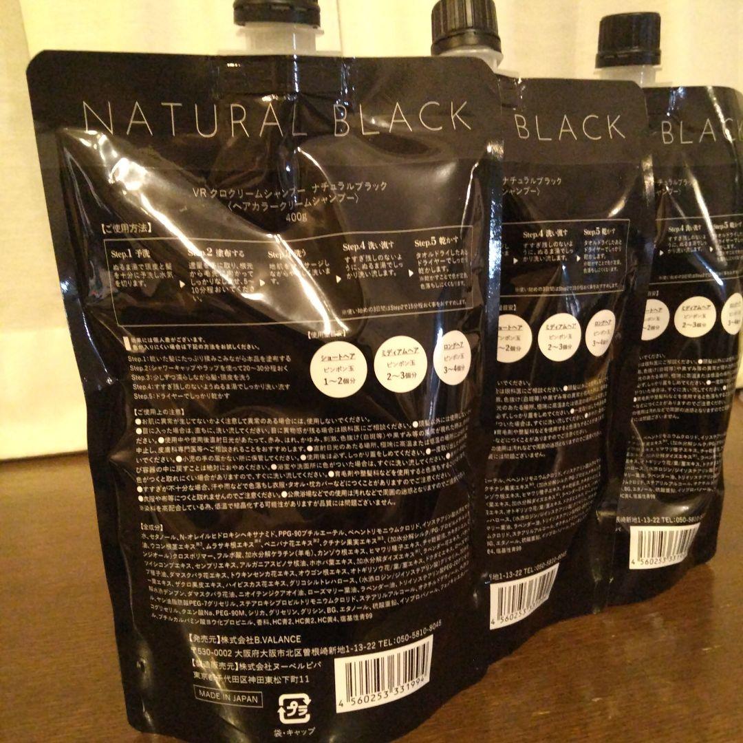カラーリング・白髪染め KURO Cream shampoo Natural Black 400g