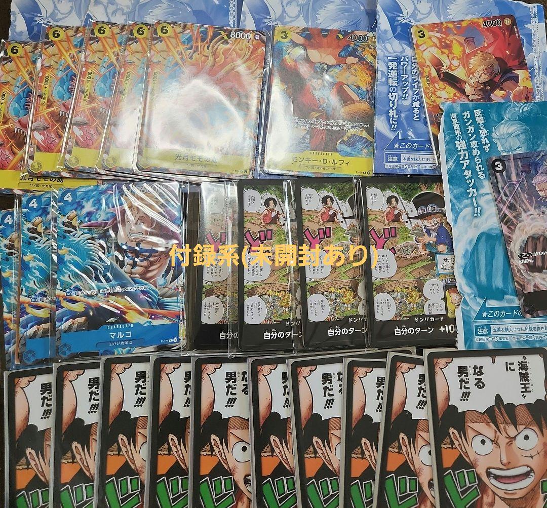 ONE PIECE カードゲーム まとめ売り　引退品