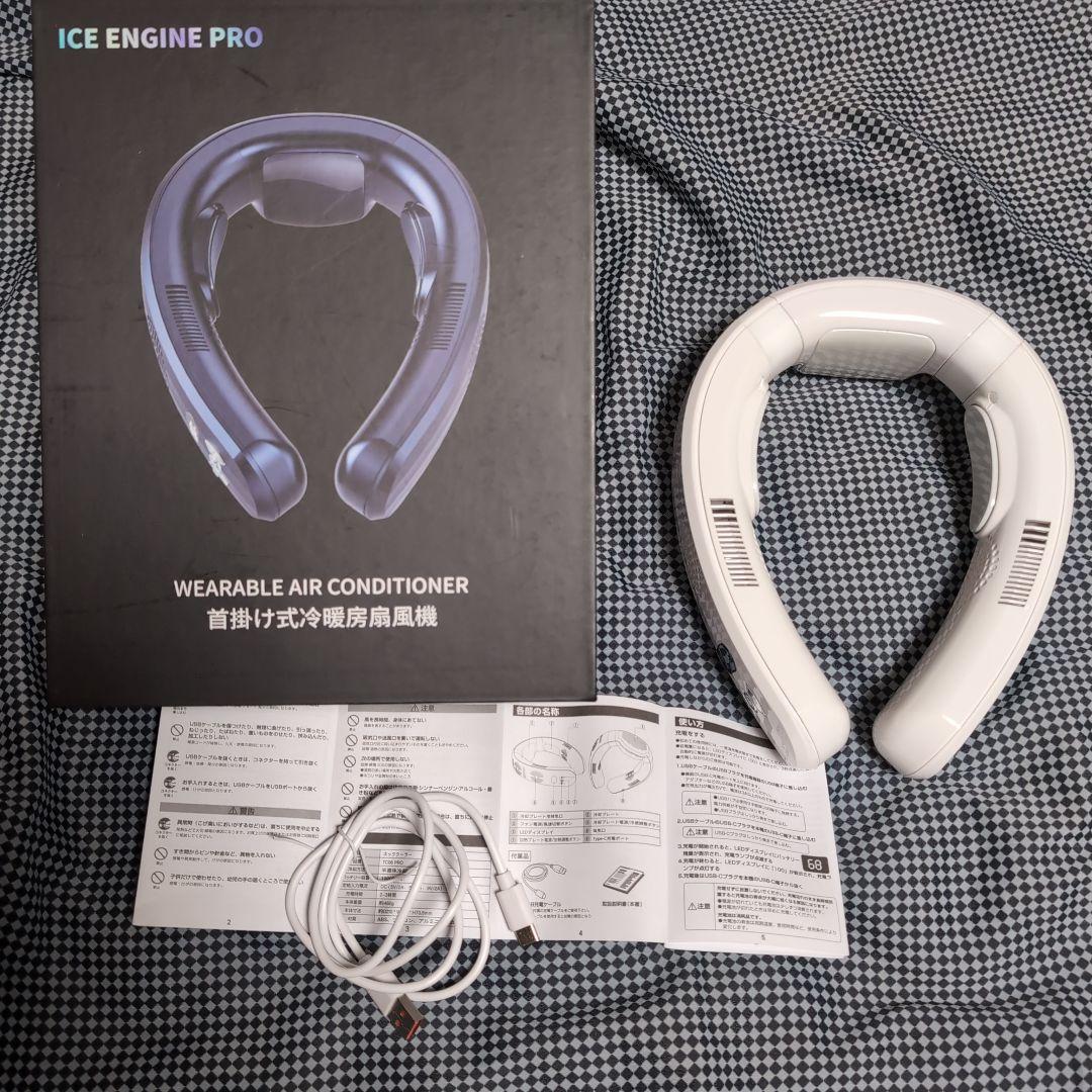 冷暖両用 ネックファン 10000mAh　ホワイト TC06 PRO 美品