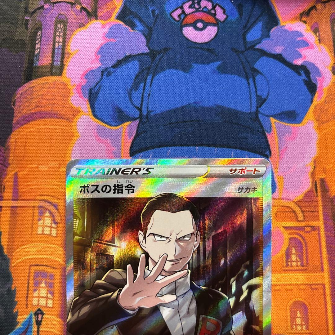 ボスの指令 SR S2 反逆クラッシュ 106/096 サカキ