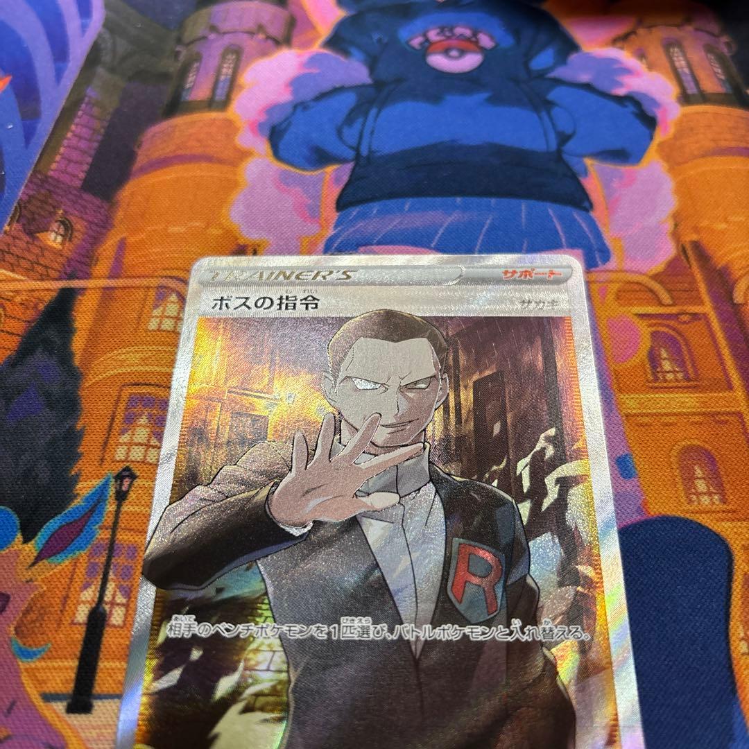 ボスの指令 SR S2 反逆クラッシュ 106/096 サカキ