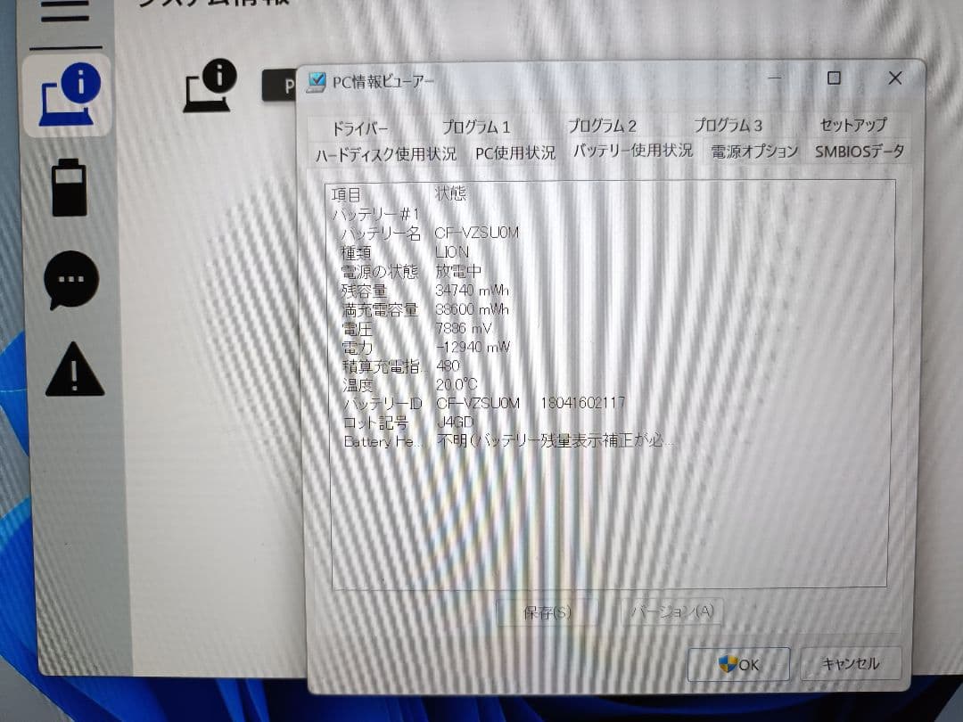 CF-SZ6 i5 8/128 オフィス CS6 予備バッテリー付き
