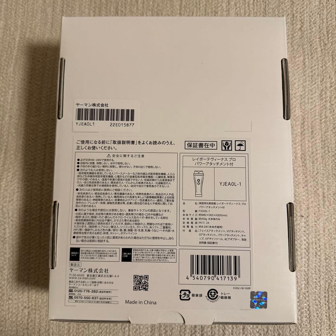 YAMAN 美顔器 YJEAOL-1 レイボーテヴィーナス プロ新品