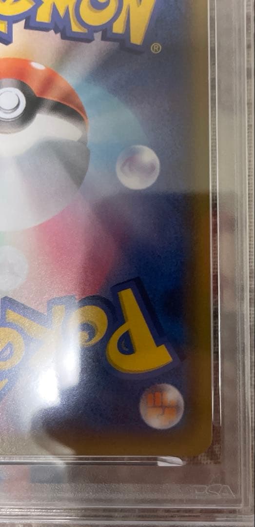 PSA10 リザードンV max SSR