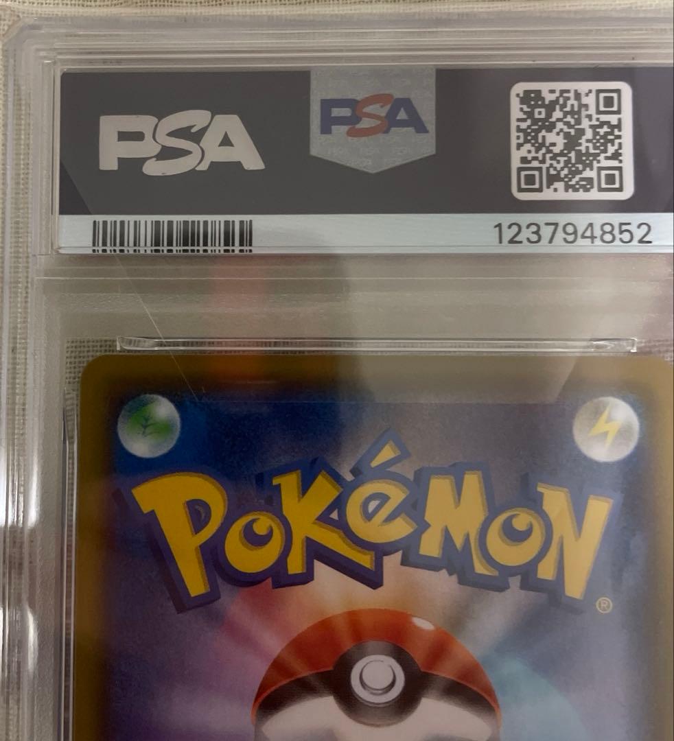 PSA10 リザードンV max SSR