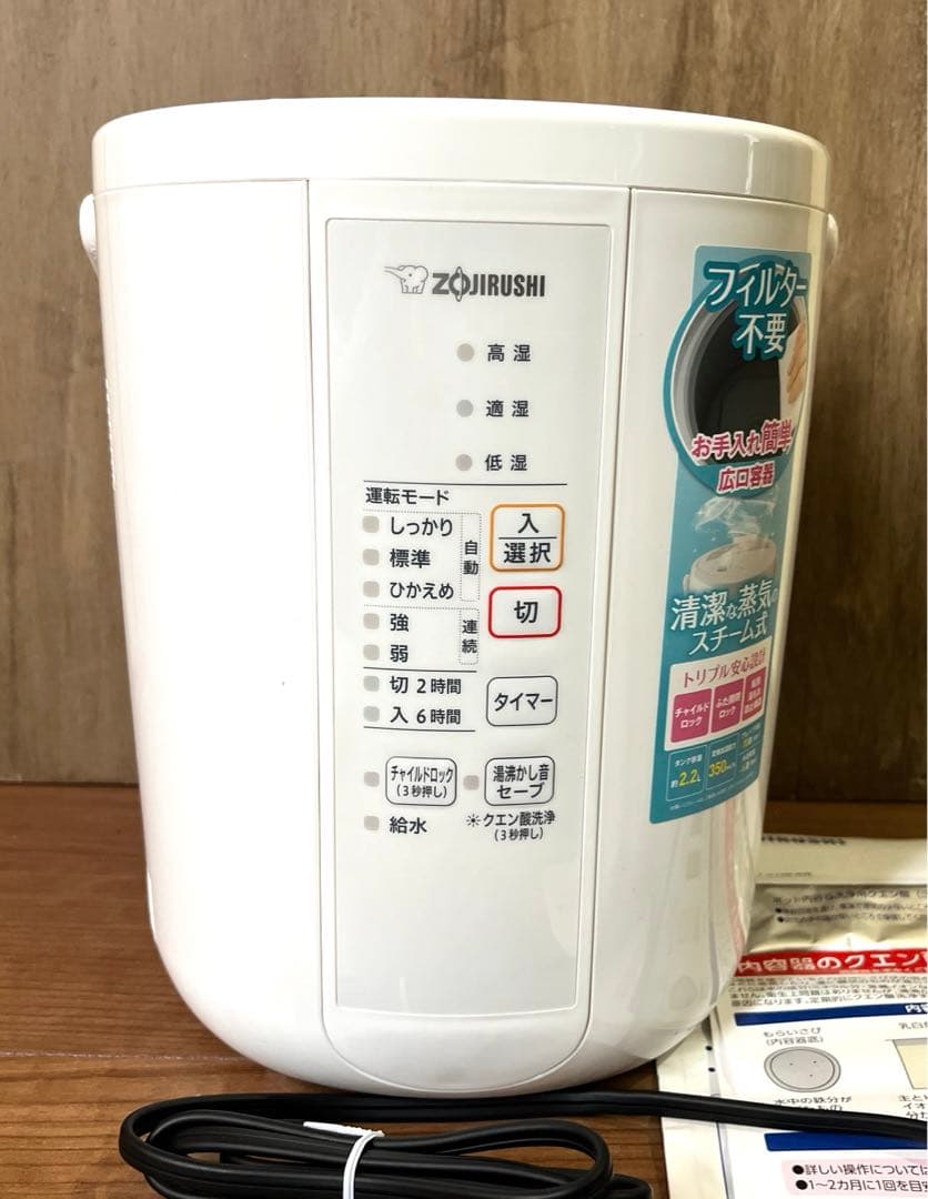 象印 EE-RR35-WA スチーム式加湿器 ホワイト　新品　未使用品