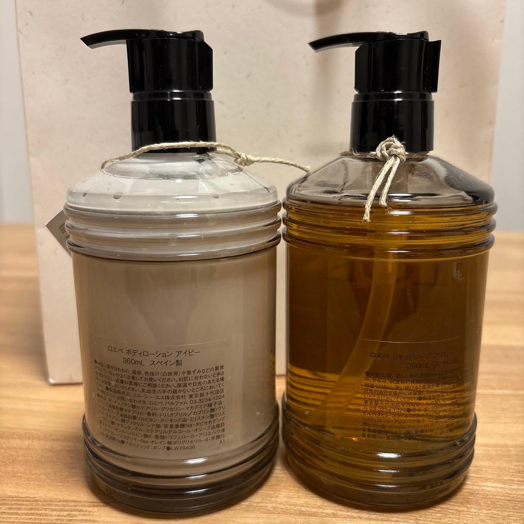 新品　LOEWE ロエベ　リキッドソープ&ボディソープ　アイビー　セット