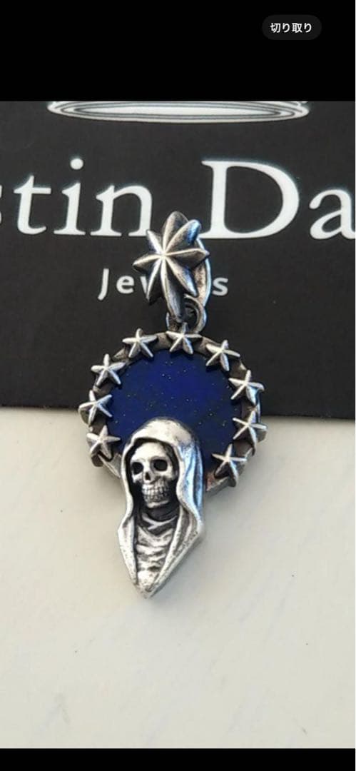 ジャスティンデイビスネックレス