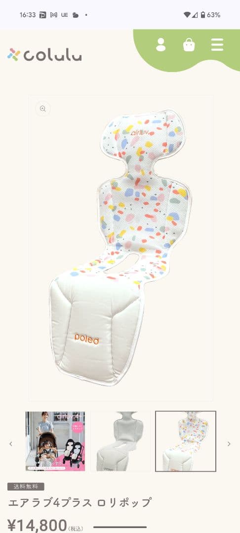 【最終値下げ】【新品未使用】エアラブ4プラス ロリポップ　ポッピングキャンディ