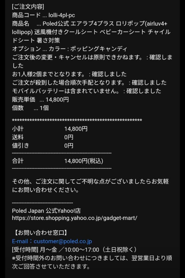 【最終値下げ】【新品未使用】エアラブ4プラス ロリポップ　ポッピングキャンディ