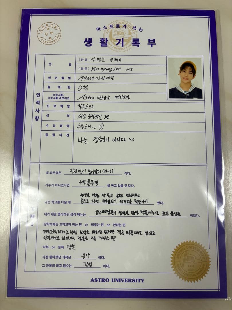 ASTRO ファンクラブ 4期 セット　チャウヌ　FC