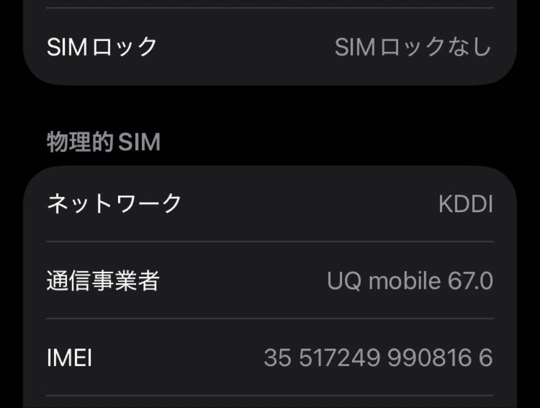 【指紋認証のみ✖️】iPhone SE 第3世代 64GB レッド BT85%