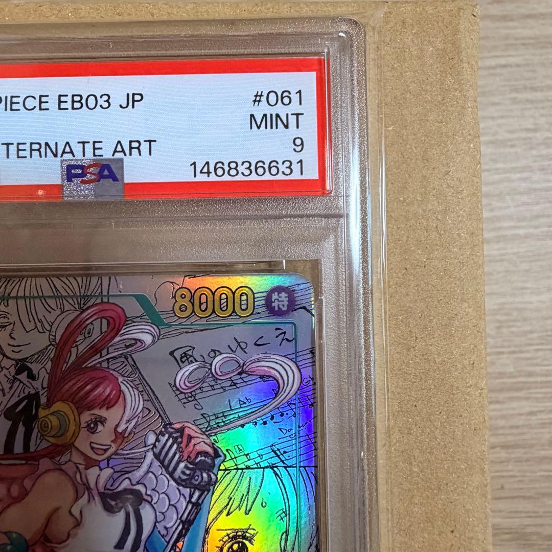 PSA9 ヒロインズエディション ウタ コミックパラレル(コミパラ) EB03
