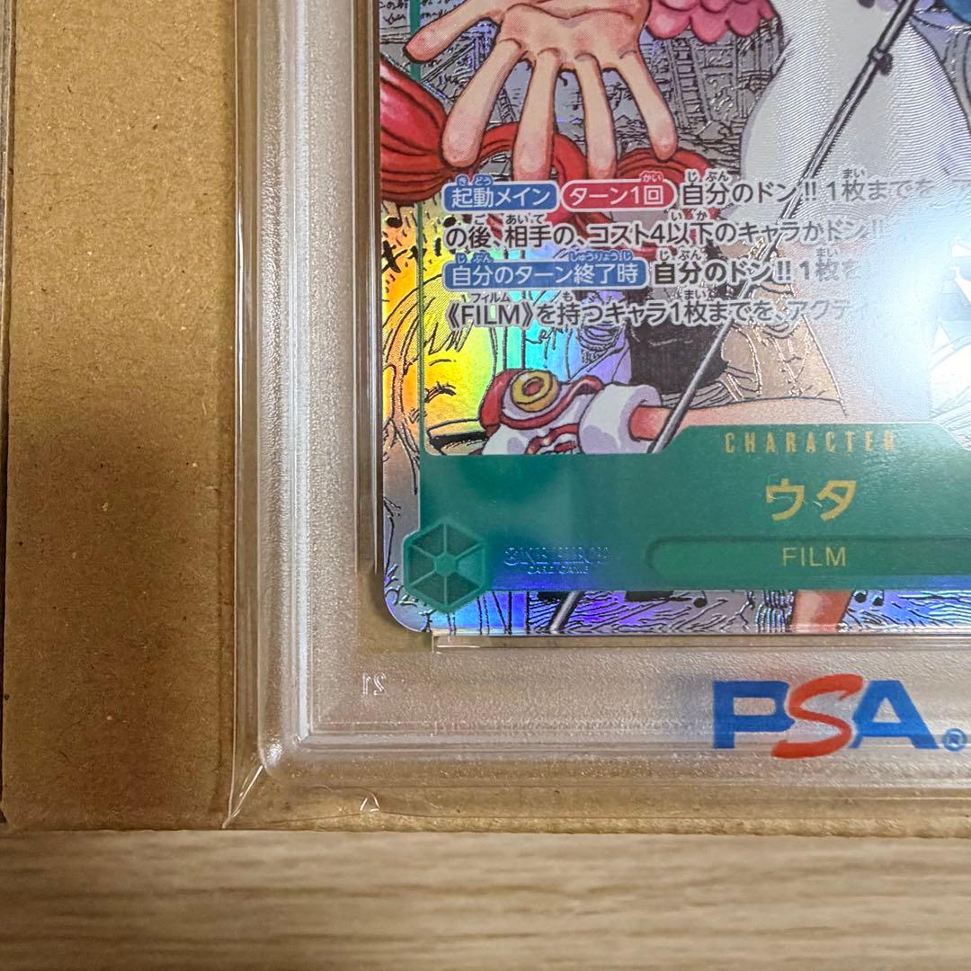 PSA9 ヒロインズエディション ウタ コミックパラレル(コミパラ) EB03