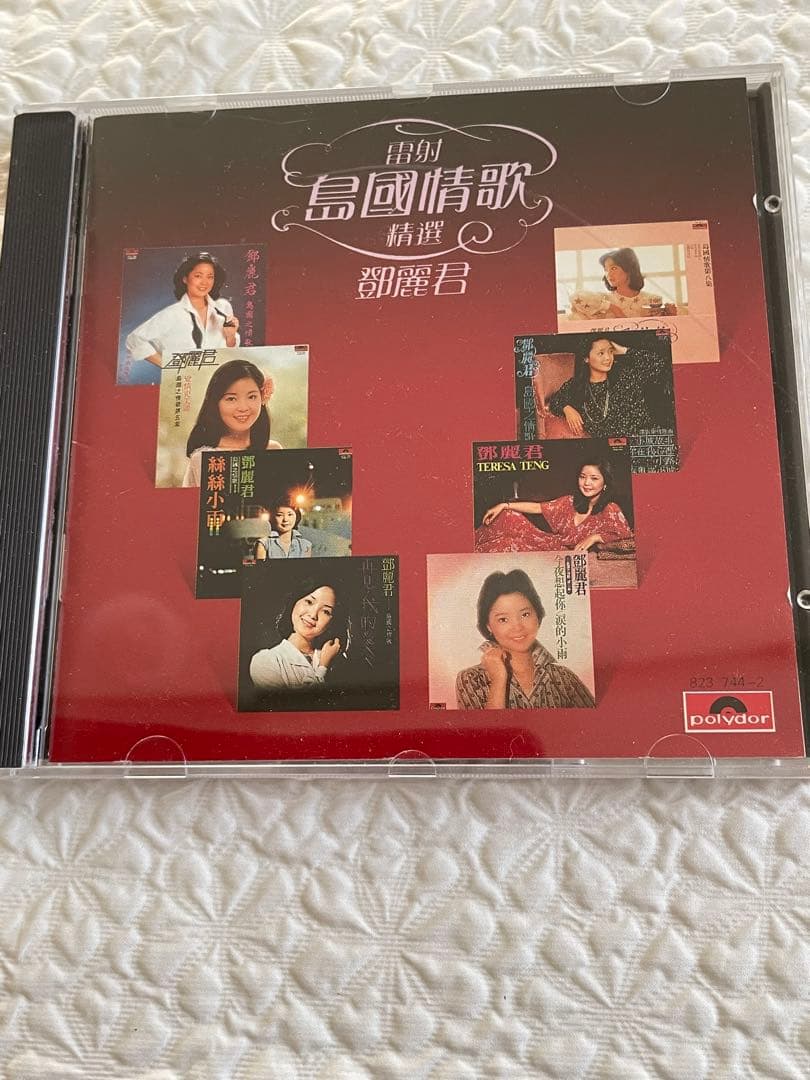 鄧麗君/雷射島國情歌精選・同、第二集 2CD/1984、85年香港ポリグラム