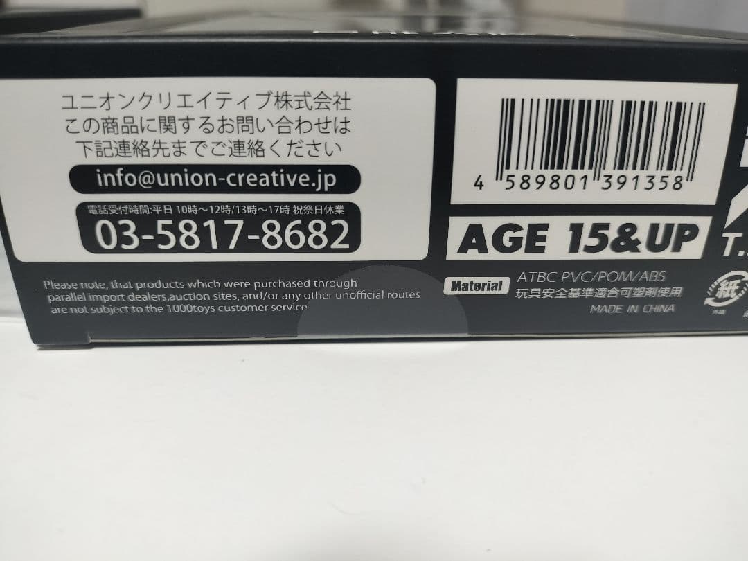 東亜重工製 合成人間♀　第（一）次生産