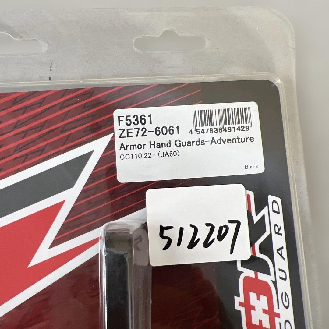 512207 ZETA アドベンチャー アーマーハンドガード