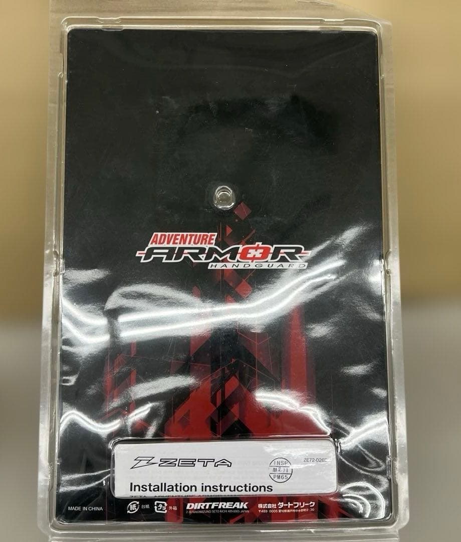 512207 ZETA アドベンチャー アーマーハンドガード