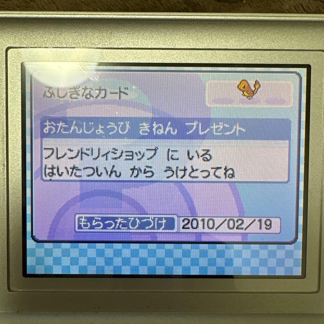 【未受取配布あり】ポケットモンスター　プラチナ