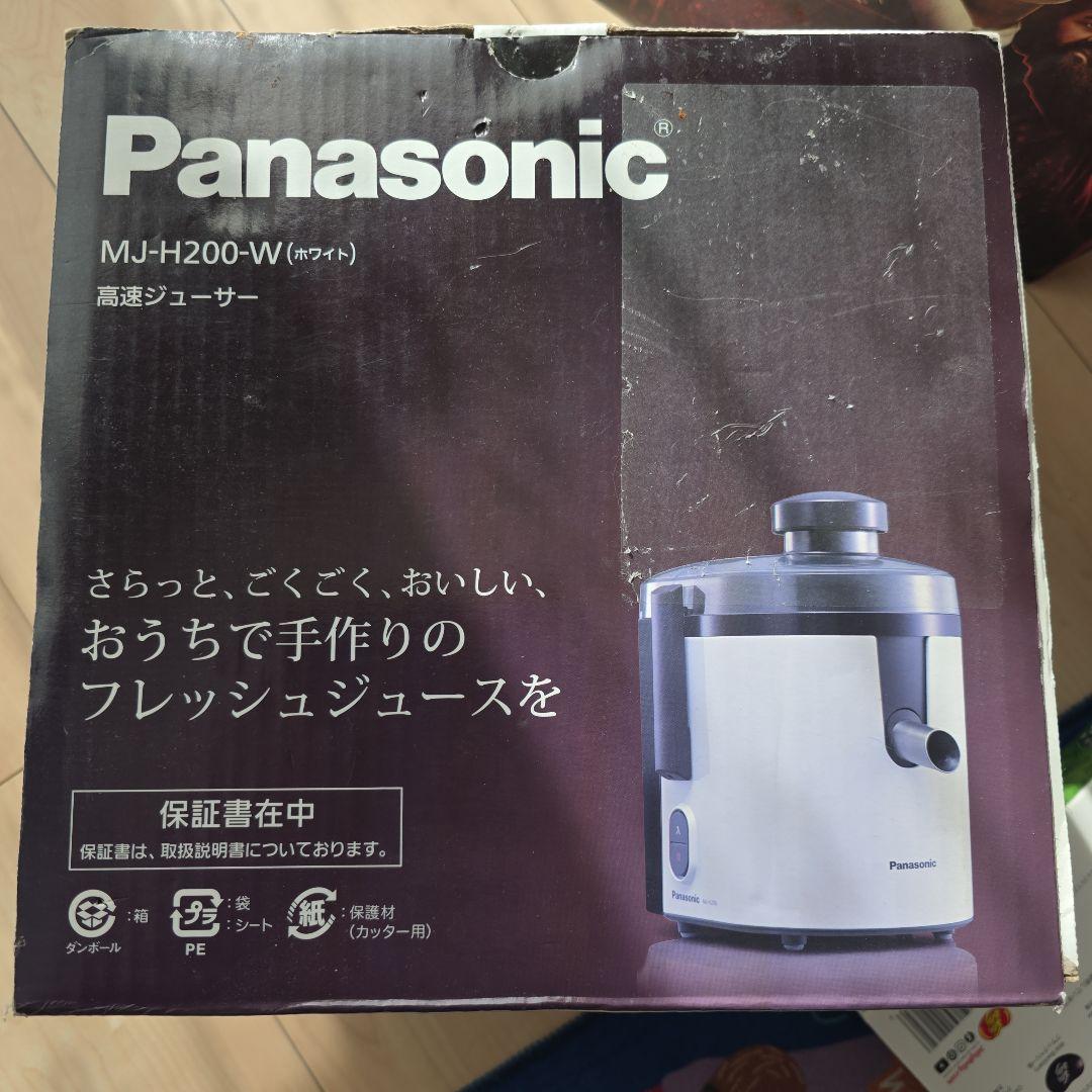 Panasonic MJ-H200-W ホワイト ジューサー