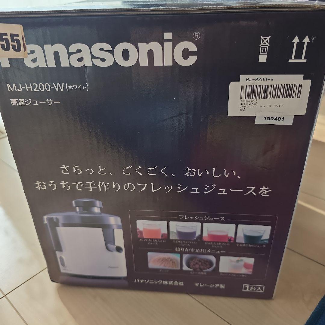 Panasonic MJ-H200-W ホワイト ジューサー