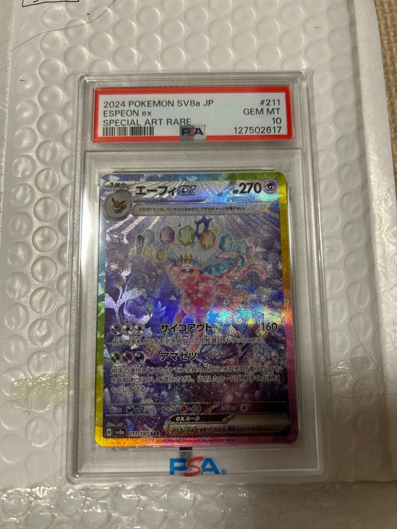 ポケモンカード エーフィex PSA 10