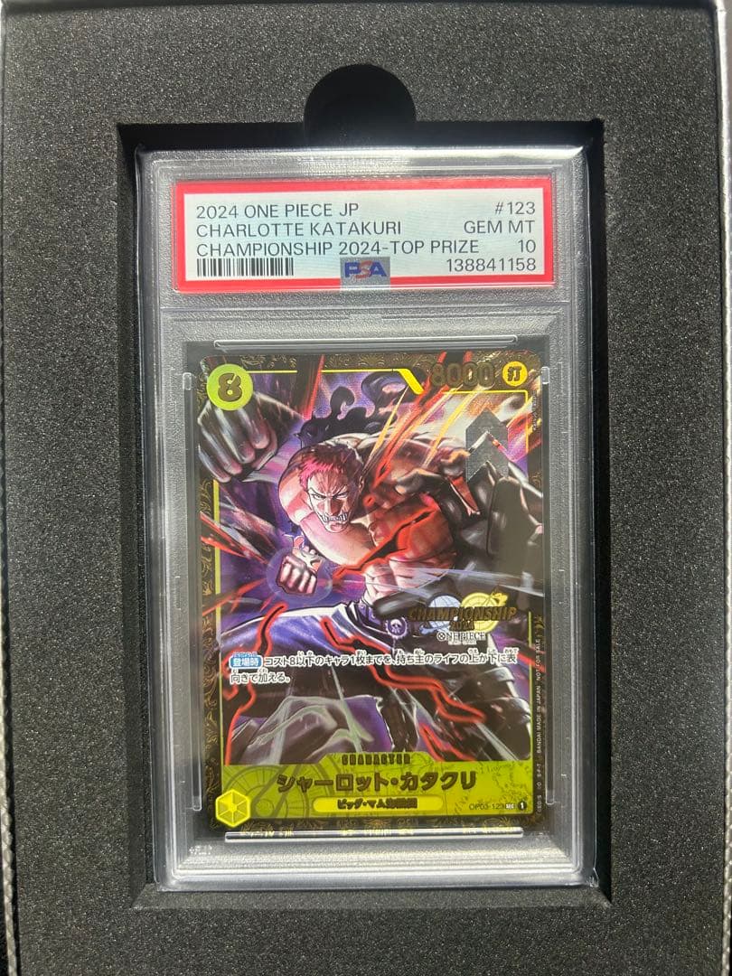 PSA10】シャーロットカタクリ チャンピオンシップ2024 記念品