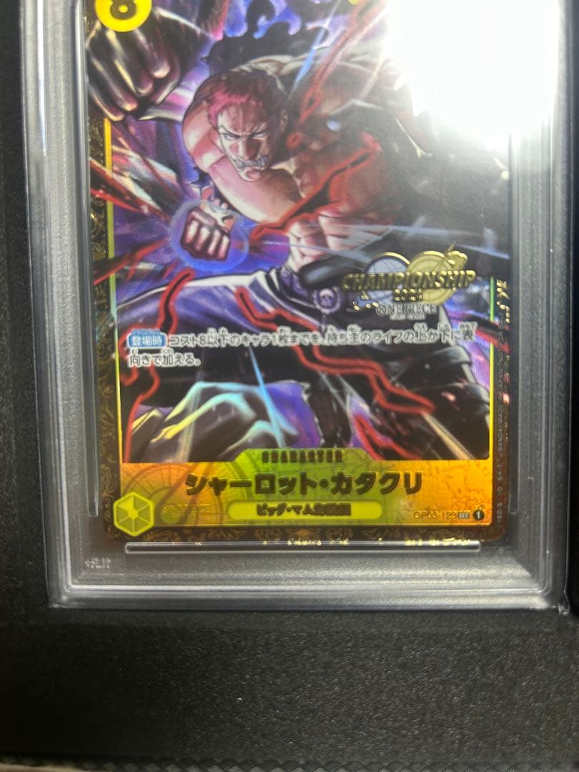 PSA10】シャーロットカタクリ チャンピオンシップ2024 記念品