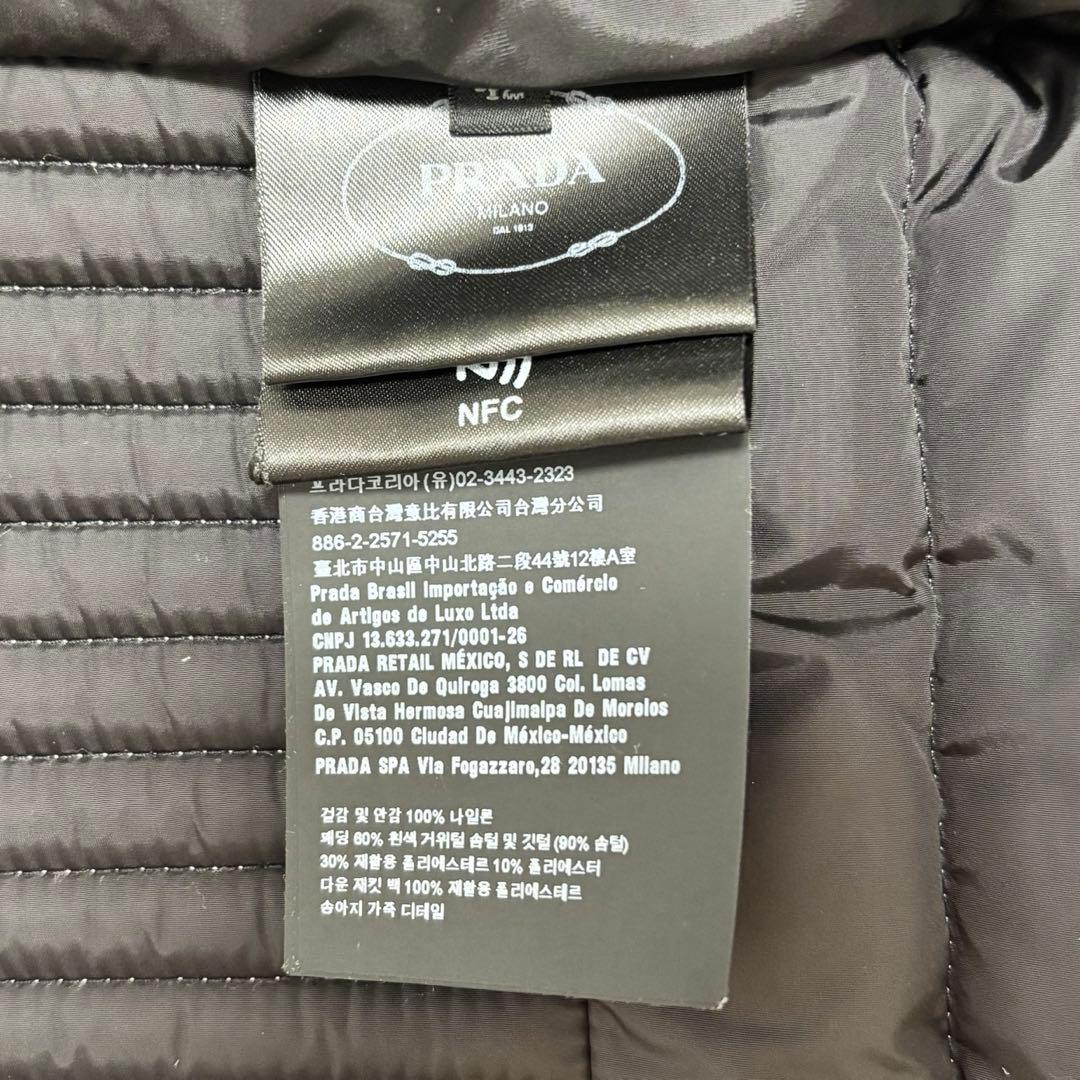 K*様 PRADA プラダ ダウンジャケット 三角プレート
