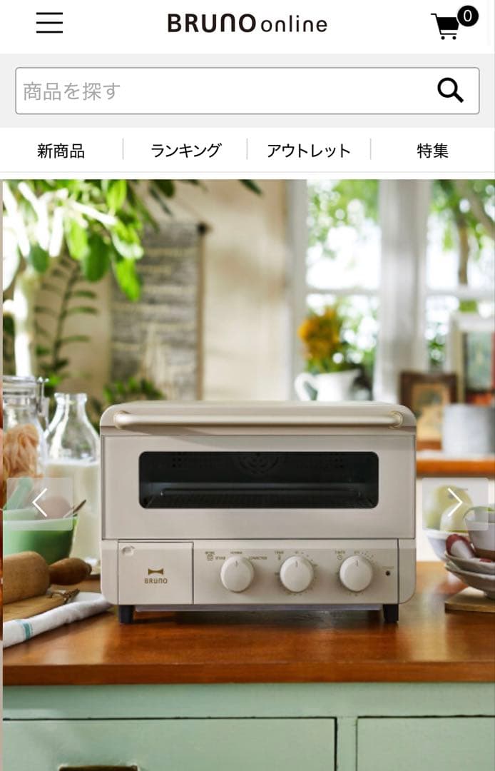 【新品未使用】BRUNO スチーム＆ベイク トースター BOE067-GRG