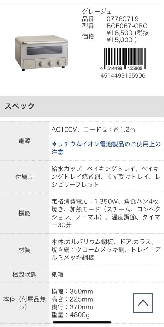 【新品未使用】BRUNO スチーム＆ベイク トースター BOE067-GRG