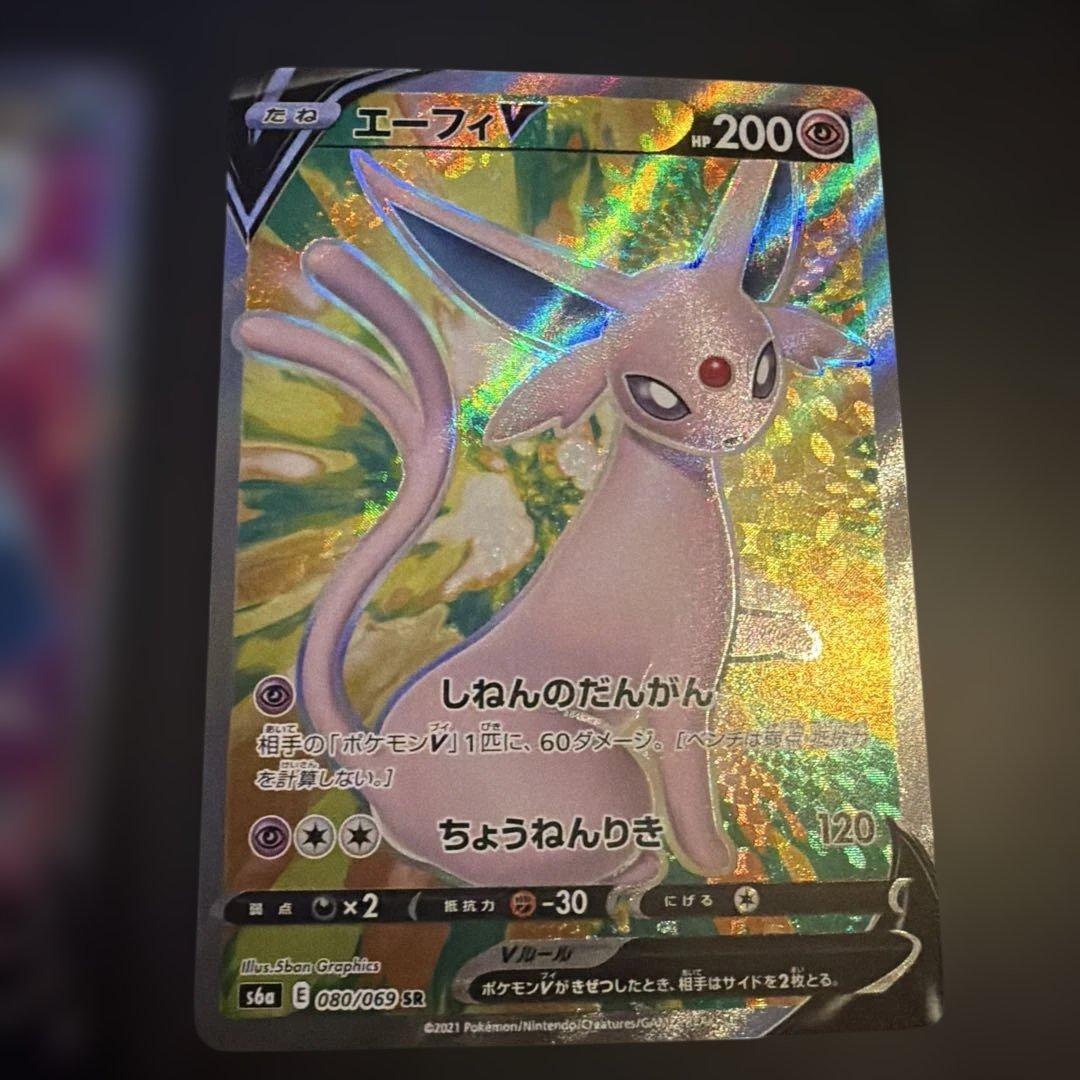 ポケモンカード イーブイヒーローズ　SRVカードセット