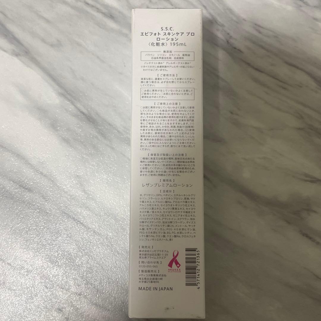 ミュゼ15点！美容液、セラム、プラセンタ、ミルクローション、デリケートスキン等