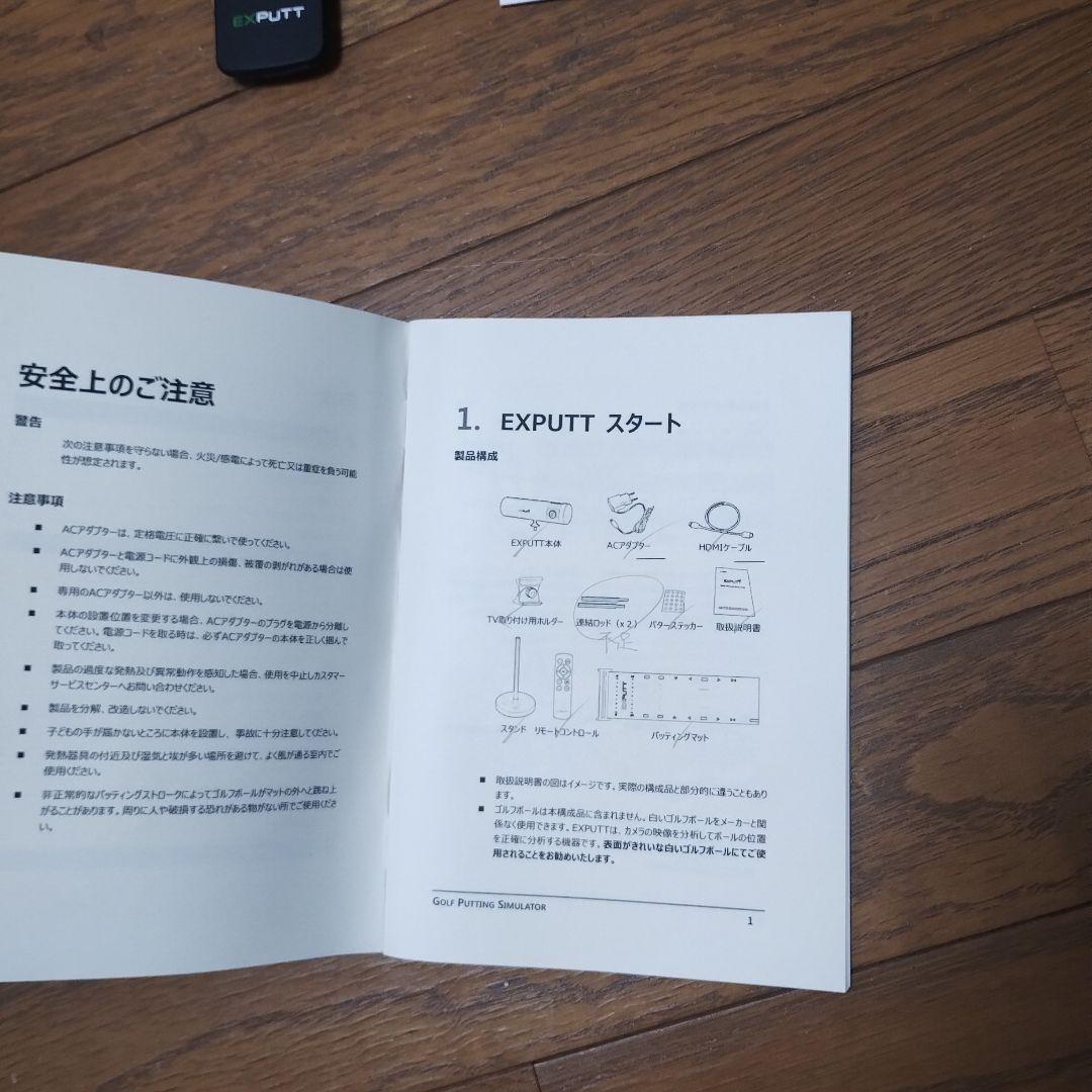 EXPUTT300D パッティング練習マット