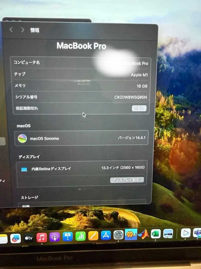 MacBook Proスペースグレー 充電器付き
