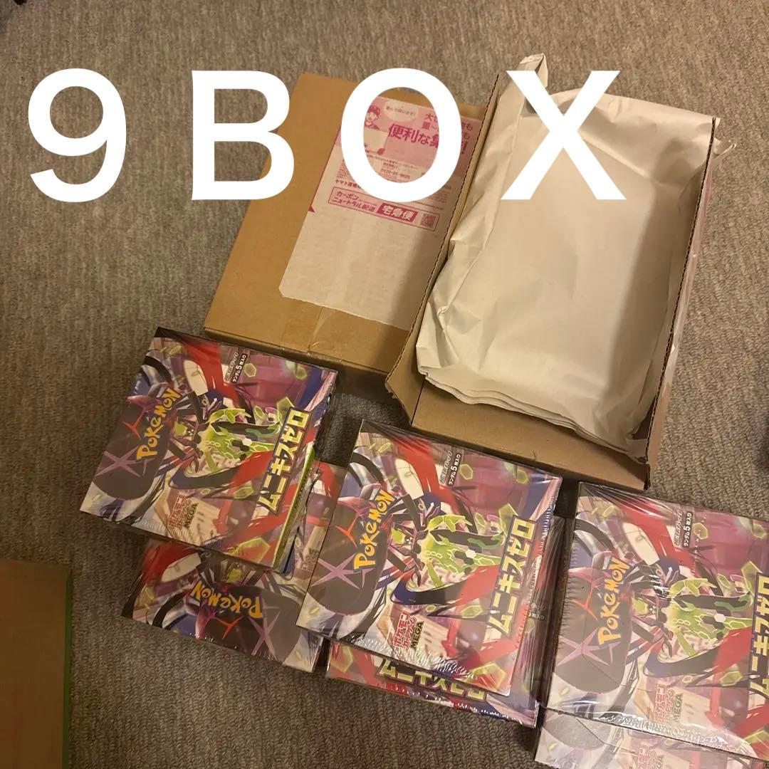 ポケモンオンラインセンター選当付きポケモンカード 未開封 9BOXムニキスゼロ
