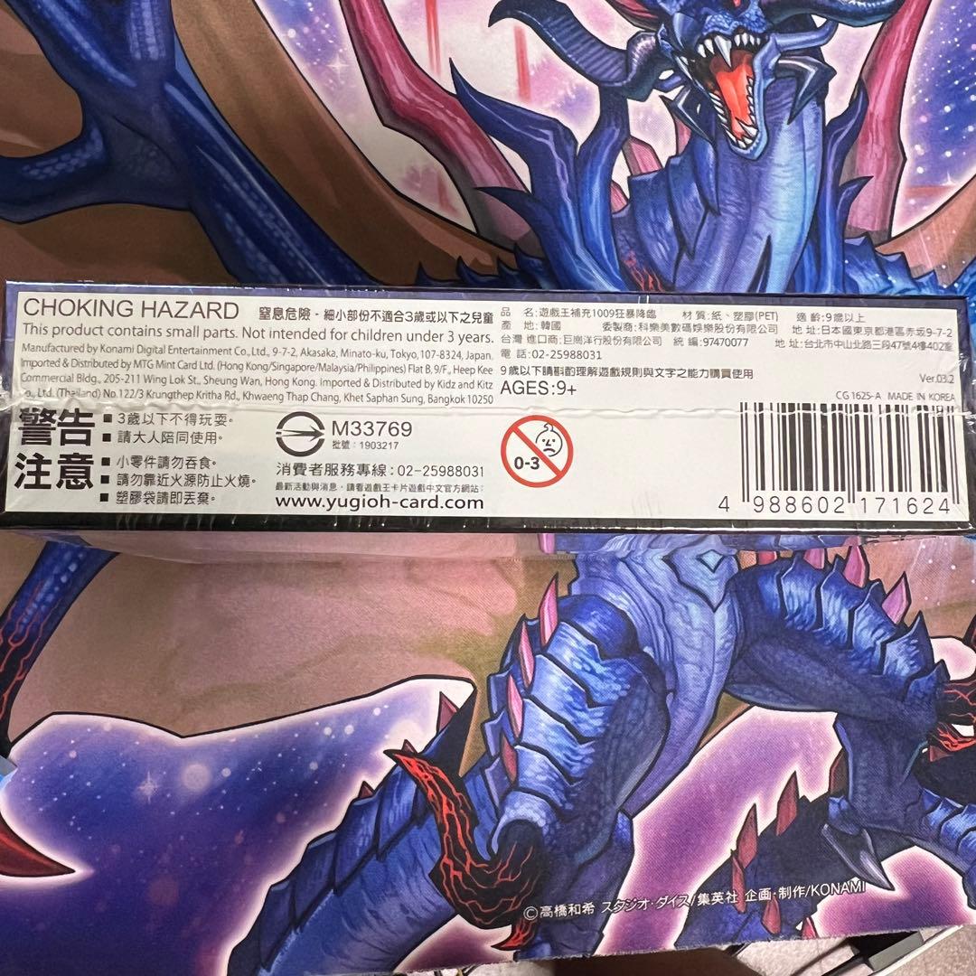 遊戯王　アジア　ライジングランペイジ