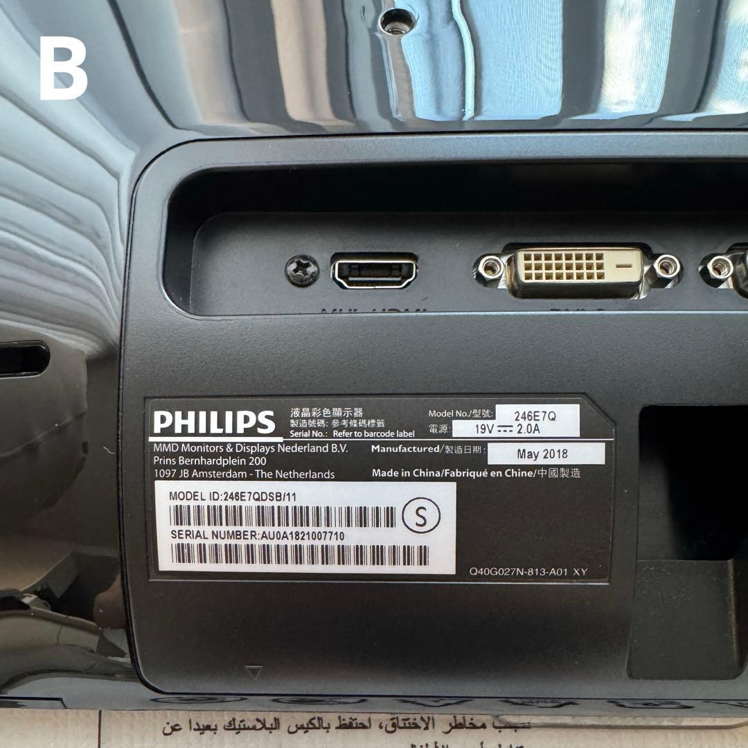 Philips 23.6型ワイド液晶ディスプレイ 2つまとめ売り