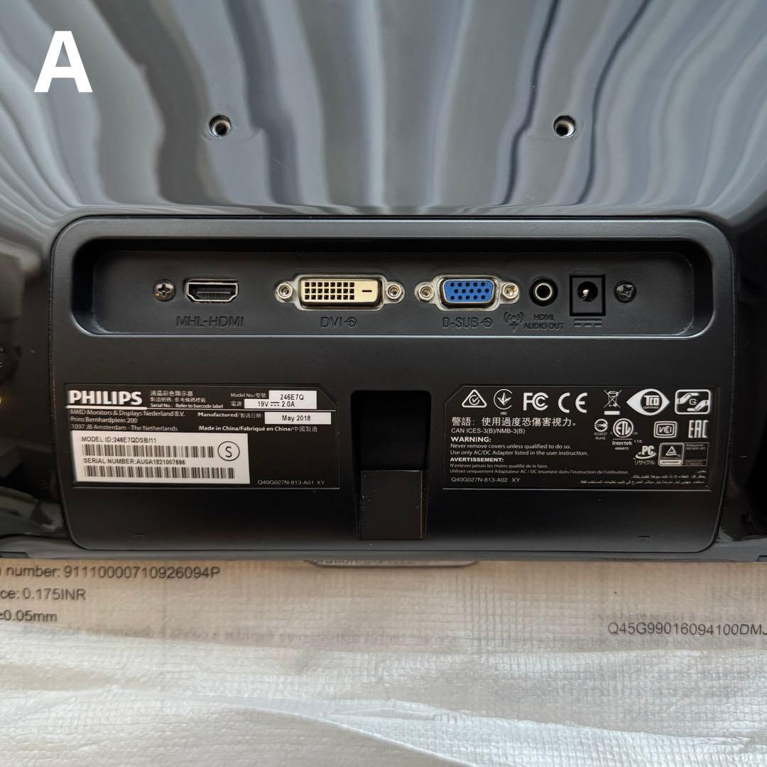 Philips 23.6型ワイド液晶ディスプレイ 2つまとめ売り