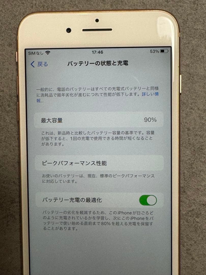 Apple iPhone 8 Plus 256GB アップル バッテリー最大9割